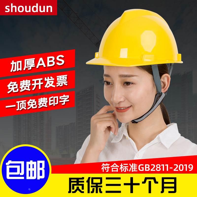 安来玛工程abs加厚高强度安全帽 工地施工领导劳保建筑工程头盔男