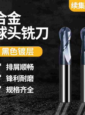数控CNC涂层球形合金钨钢球头铣刀R3 3.5 4 4.5 5 5.5 6 7 8 R10