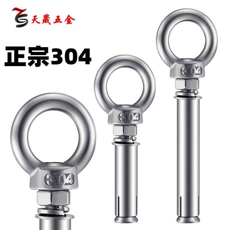 304不锈钢膨胀螺丝/带环挂钩/带圈加长吊环膨胀螺栓M6M8M10M12M16
