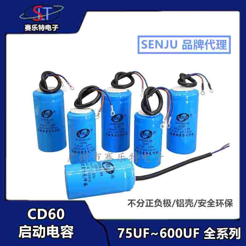 铝壳CD60电机水泵启动电容75/100/150/200/250/300/350/400/500UF