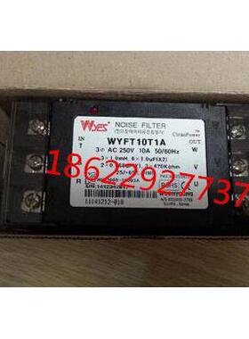 全新原装 韩国WOONYOUNG 滤噪器 WYFT10T1A