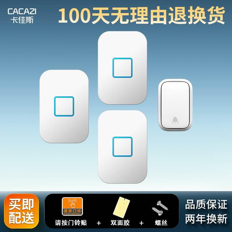 自发电门铃无线家用超远距离不用电池智能电子遥控玲一拖三防水