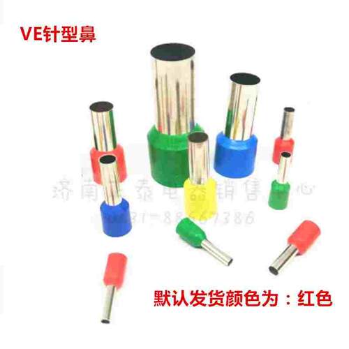 欧式端子 冷压绝缘接线 插针 管式 铜接头 VE-6012 6MM2 1000只