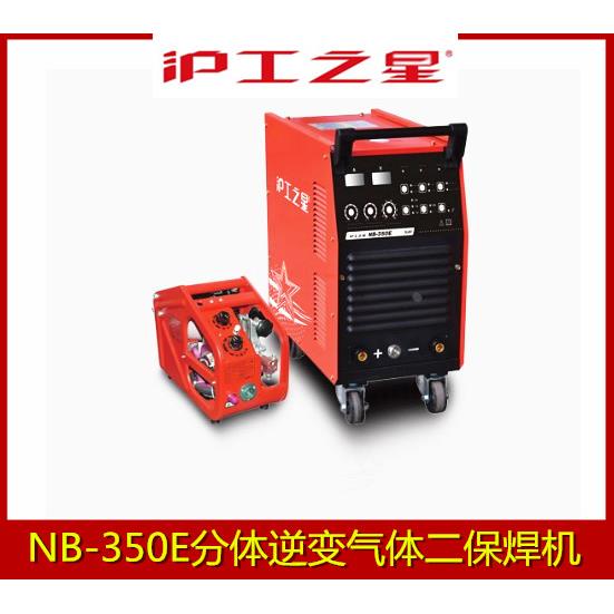 上海沪工之星NB-350E/500E分体逆变式气体保护焊机手工焊二保焊机