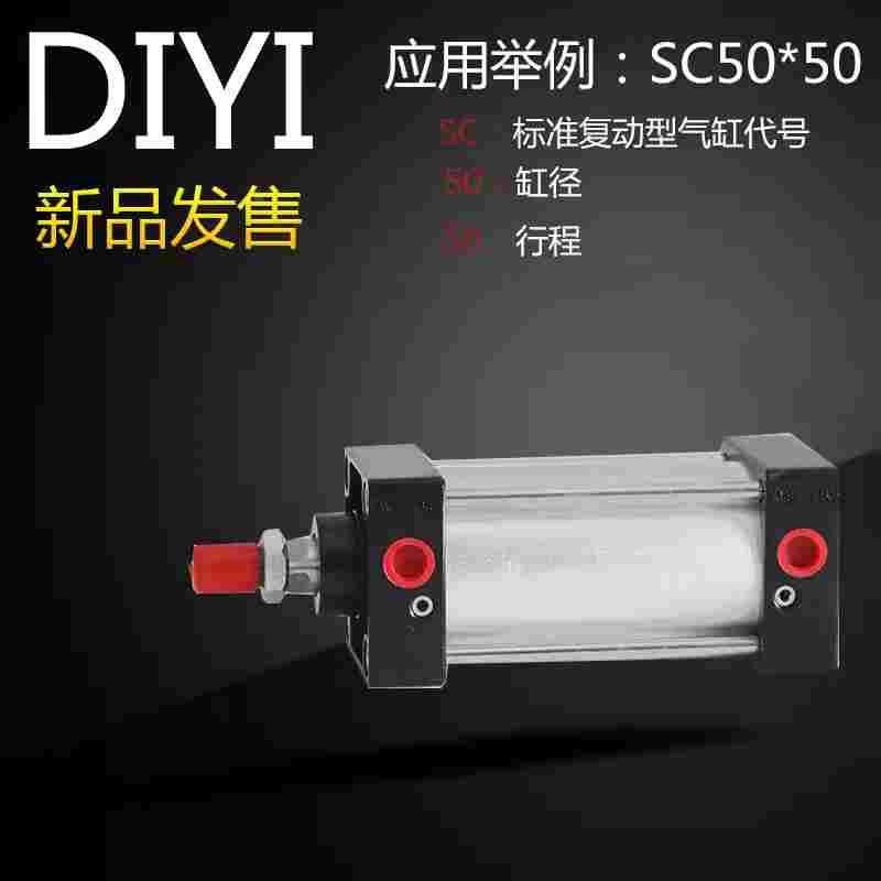 SC型标准气动气缸SC125*25X50X75X100X150X200X300X900可带磁