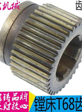 中捷友谊汉川镗床T68/T611C 主轴箱传动齿轮2216 花键齿轮 齿数35