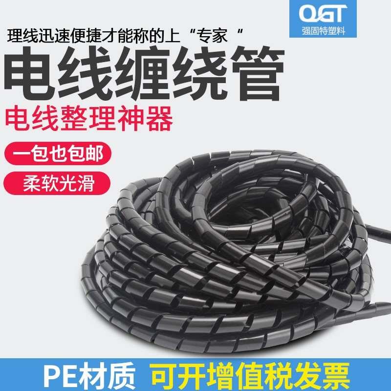 缠绕管6mm8mm电线网线收纳束线管绕线管理线管电线卷式结束保护