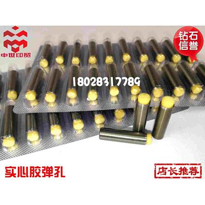 实心胶弹孔 镜面啤孔 2-15mm 激光刀模实芯橡胶弹孔 高度23.80mm