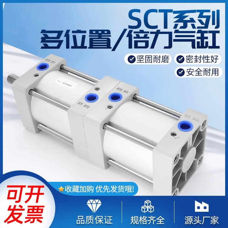 亚德客型多位置大推力倍力气缸大全SCT125X25长行程小型气动气缸
