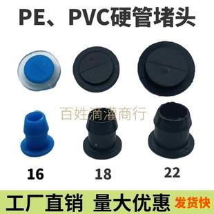 农用PE硬管堵头PVC硬管补丁塞子补16 18 22毫米孔堵漏效果好