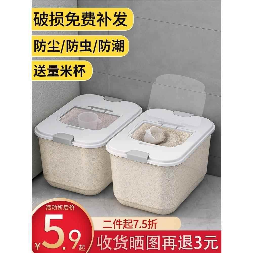 装米桶厨房密封20斤米箱防虫防潮大米收纳盒面粉储存罐家用装米缸,厨房电器,爆米花机,淘宝优惠券,粉丝福利购,淘宝优惠卷