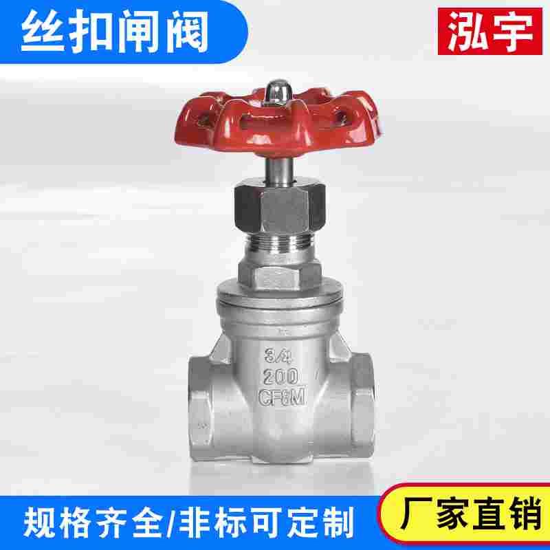 304不锈钢闸阀丝扣闸阀内螺纹自来水开关DN15 20 25 32 40 50 80