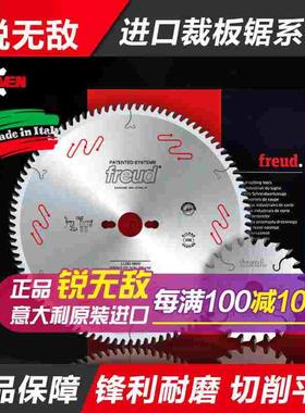 进口木工锐无敌精密推台锯合金锯片FREUD裁板锯片12寸96齿切割片