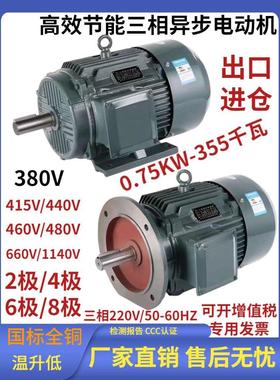 纯铜三相异步电动机380v11/15/18.5/22/30/37/45变频5575kw90千瓦