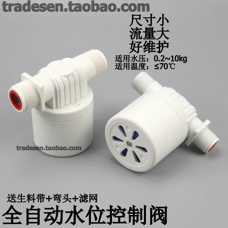 浮球阀 太阳能水箱水塔全自动水位控制器 浮球开关家用液位控制阀