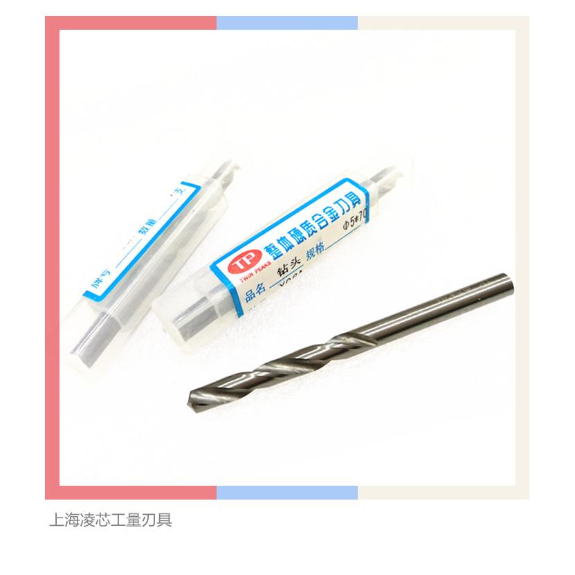 TP整体硬质合金麻花钻加长0.1mm钨钢钻2 3 4 5 6 9-20 长度60 100