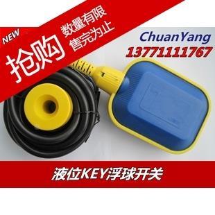 浮球开关浮球液位控制器水位控制器KEY电缆浮球开关 质保一年