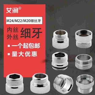 台盆洗手盆厨房水龙头转接口5分M22接头4分细牙水嘴内外对接配件