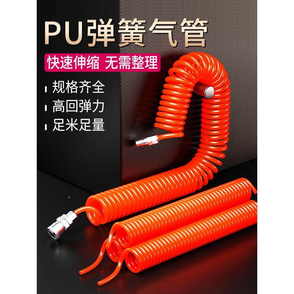 PU弹簧气管软管空压机气泵高压伸缩管气动螺旋货车吹尘枪汽管8MM,工业油品/胶粘/化学/实验室用品,烧杯/烧瓶,淘宝优惠券,粉丝福利购,淘宝优惠卷