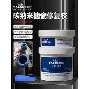 搪瓷搪玻璃色反应釜修补剂耐酸碱溶剂爆瓷脱瓷穿孔高温快速修复胶