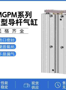 新款三轴导杆气缸JMGPM12-16/20/25*10/20-25/30-40-50-75-100M9B