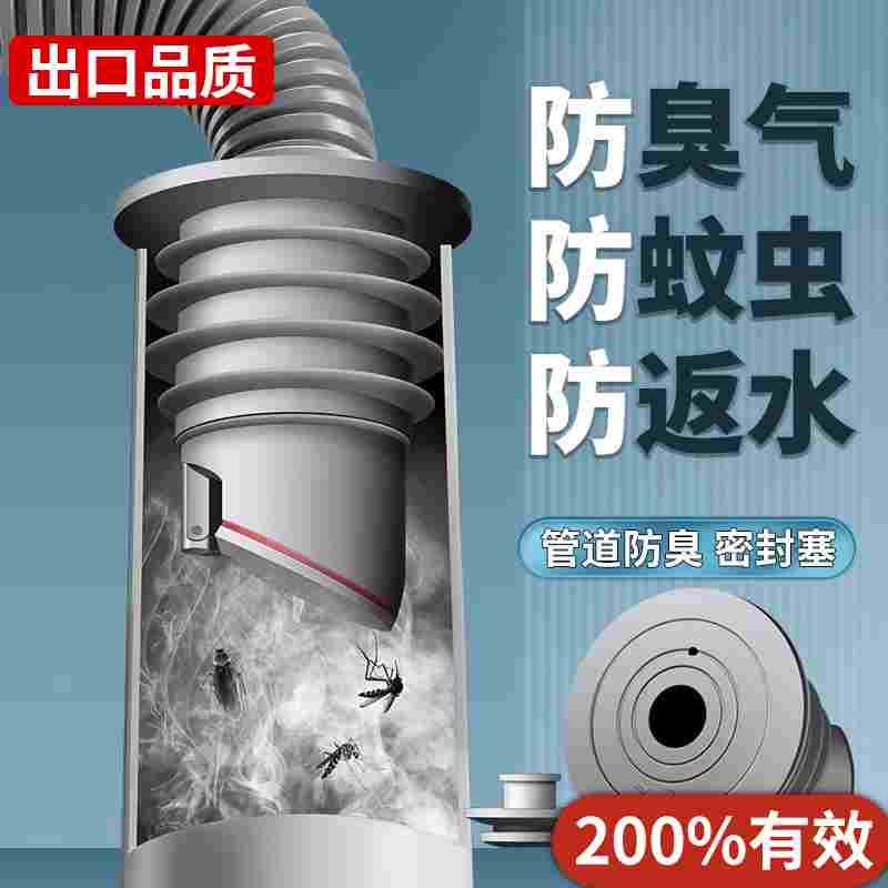 出口品质下水管防返臭神器洗手盆池管道密封塞厨房洗菜盆排水