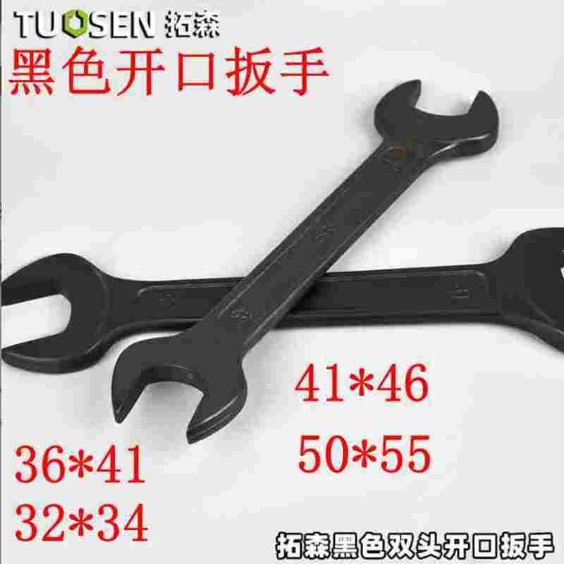 黑色双头开口扳手 32*36 36*41 41*46   50*55mm呆头扳手双头开口