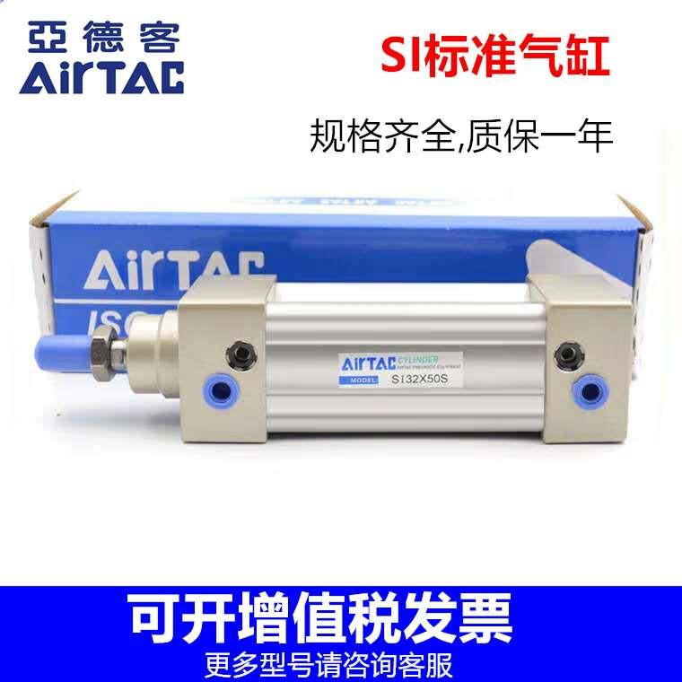 原装亚德客气缸SIJ/SI40X25X50X60X75X100X125X150X175X200X300-S