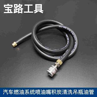 汽车燃油系统喷油嘴积炭清洗吊瓶油管 韩国进口油管 纯铜接头