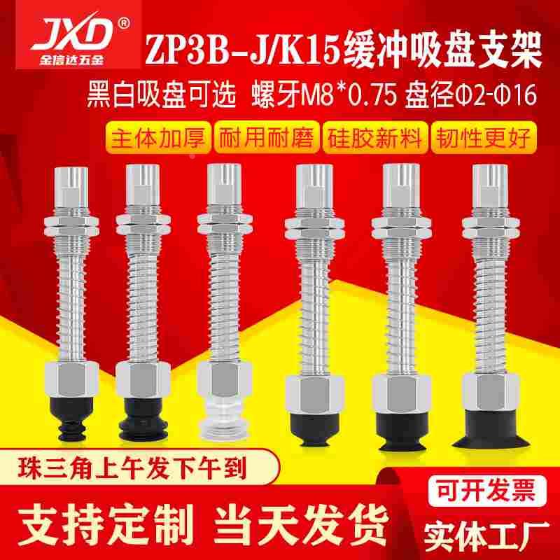 SMC机械手ZP3B-T1/T2ABJK3/6/10/15/20防旋转金具支架B3/B5接口