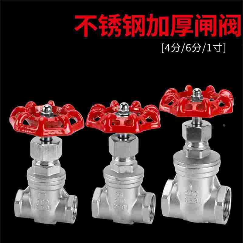 201/304不锈钢闸阀Z11W-16P/内螺纹丝扣阀门/耐高温蒸汽阀4分 6分