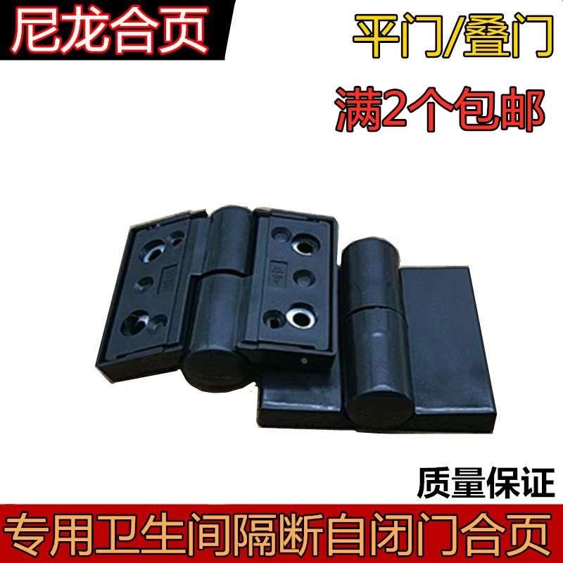 卫生间隔断自动回归铰链公共厕所洗手间黑色塑料平叠门升降合页