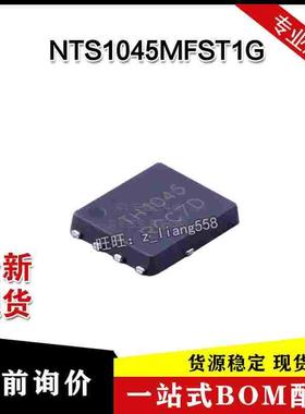 NTS1045MFST1G 丝印TH1045 SO-8FL 肖特基二极管 全新现货 热卖