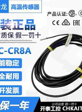 E2C-CR8A/E2C-CR8B欧姆龙光纤接近开关传感器 全新原装 假一赔十
