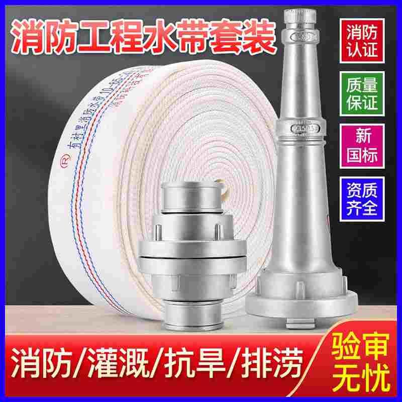 消防水带8-65-20国标高压加厚水管软管25米10压力2.5寸带接头水枪