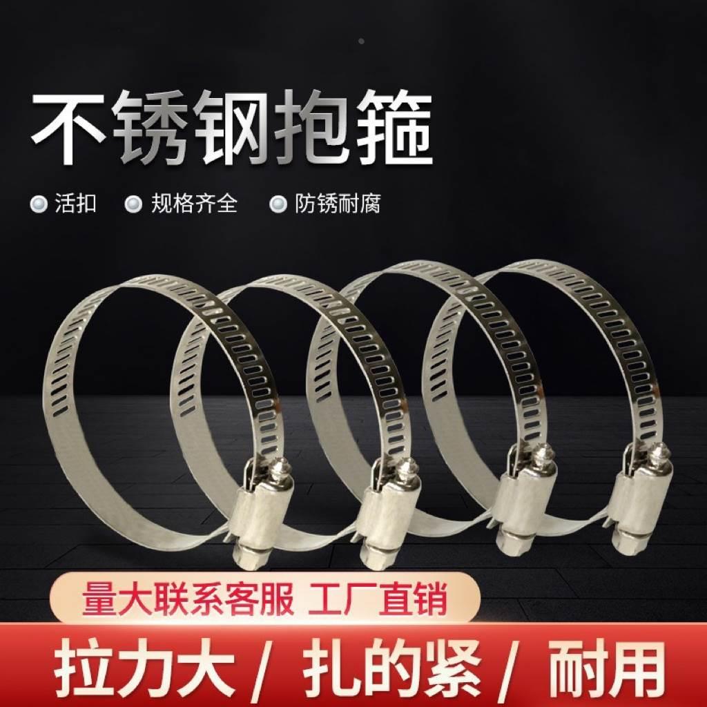 304不锈钢卡箍喉箍管夹抱箍圈水管管箍卡扣强力箍管卡支架中美式