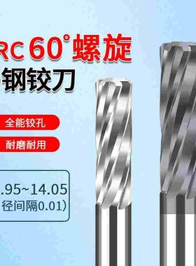 铰刀13.95 13.96 13.97 13.98 13.99 14.02 14.03 14.04 14.05