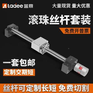 精密滚珠丝杆SFU1605 2005升降机滚珠丝杆螺母副TBI丝杆模组套装