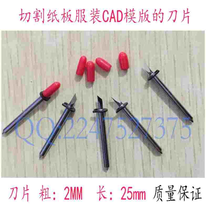 信奥奥瑞绘图仪刀 经纬JWT-E021000切割刀EDO-1763A切割机刀头