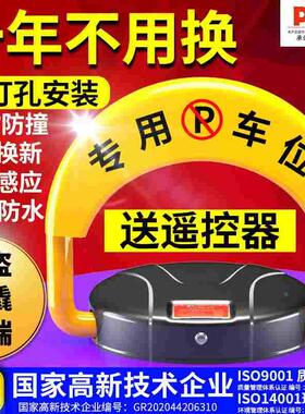 德国进口智能感应遥控车位锁地锁车库位防撞汽车电动占停车锁防水