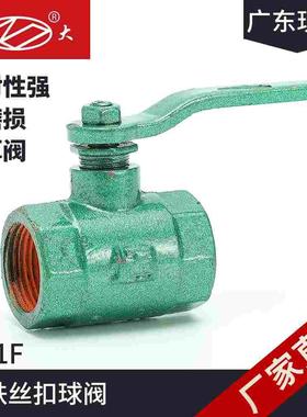 绿色烤漆球阀水阀铸铁球阀工程用铁阀门铁球阀 DN15 20 50 80 100