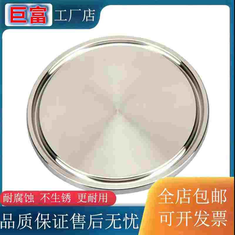 304不锈钢快装盲板 卫生级卡箍式堵头卡盘堵片快开盲盖闷板38  51