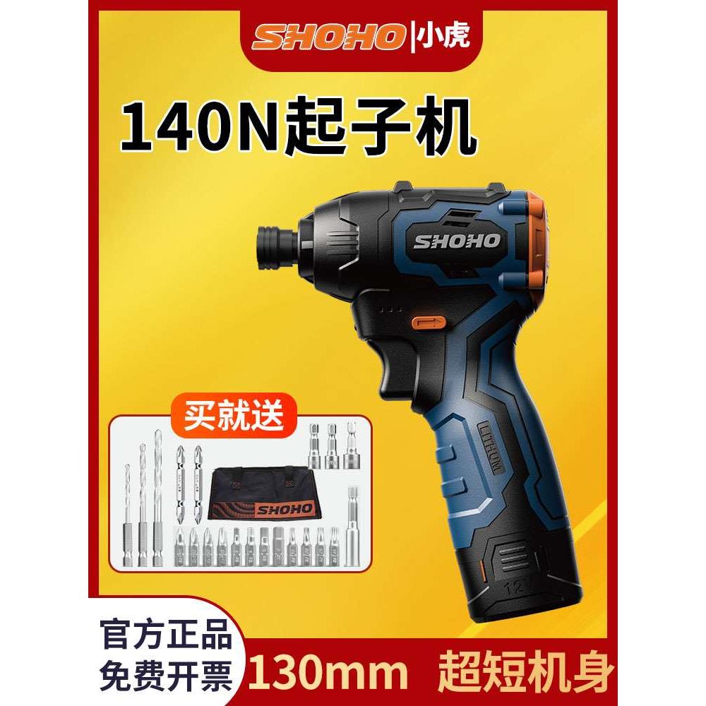 小虎起子机锂电无刷大扭力多功能冲击起子充电式手电钻螺丝刀家用