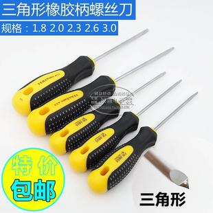 正三角形螺丝刀 拆火火兔优比故事机早教机电磁炉内三角改锥