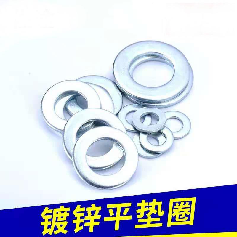 平垫片铁镀锌垫圈金属华司介子加大螺丝垫片圆调整垫片M3M4M5