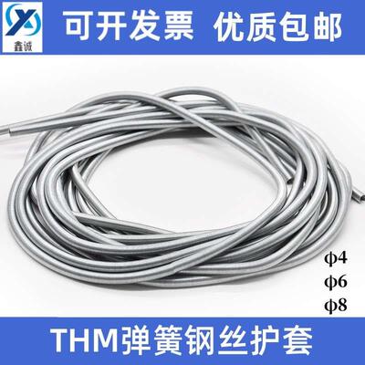 THM钢丝护套弹簧机床液压油管弹簧润滑尼龙油管弹簧护簧保护套4mm