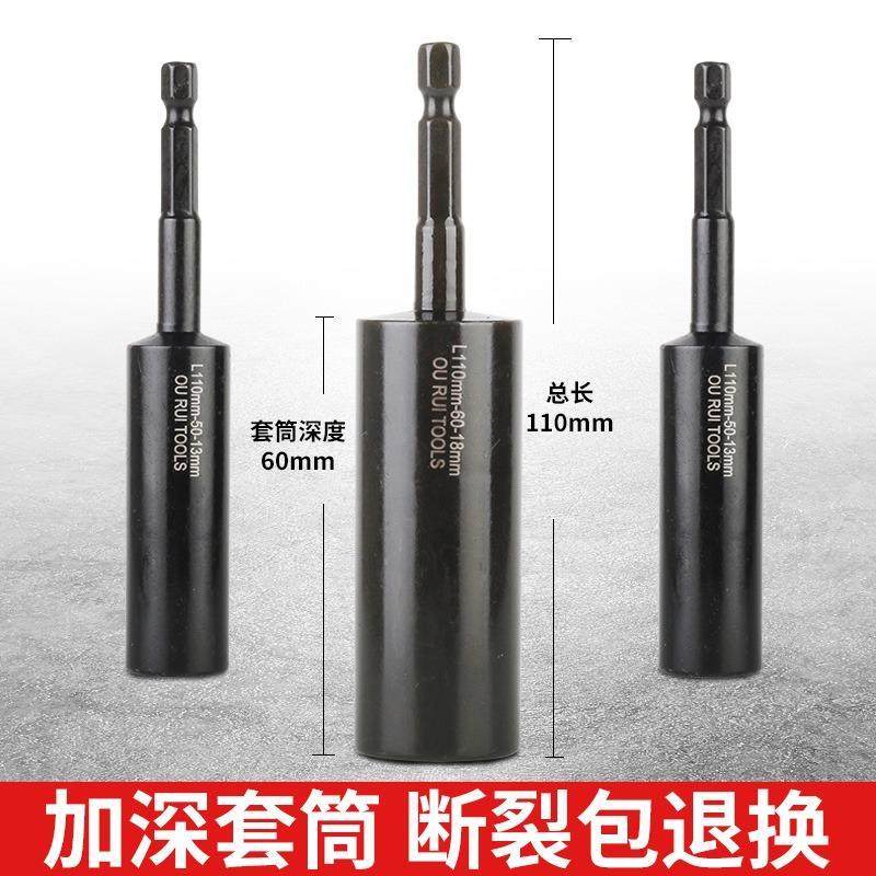 电动扳手套筒头加深内六角加长风批套筒手电钻螺丝刀批头深孔套筒,文具电教/文化用品/商务用品,书皮/书衣,淘宝优惠券,粉丝福利购,淘宝优惠卷