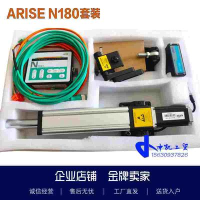 恩睿思ARISE纠偏控制系统套装N180超声波光电模拟纠偏高精度伺服