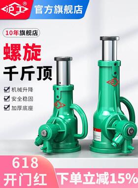 沪工螺旋千斤顶机械式手摇千金顶矮式齿轮QL3吨5T10吨20吨32吨50t