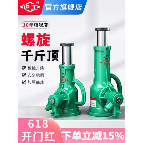 沪工螺旋千斤顶机械式手摇千金顶矮式齿轮QL3吨5T10吨20吨32吨50t